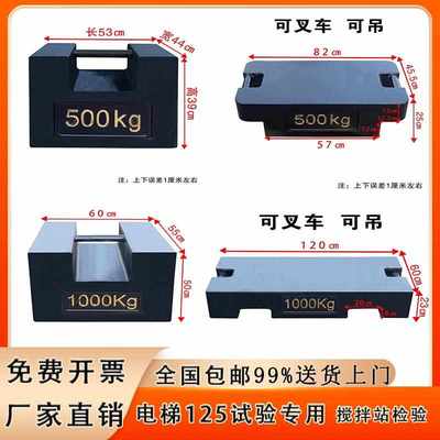 砝码25kg电梯锁型10KG铸铁包钢20千克配重地磅校准公斤叉车开槽m1