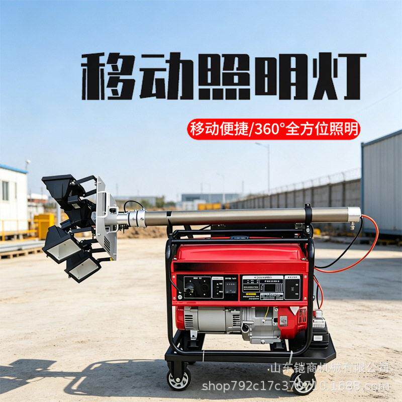 工程移动升降式灯车全方面节能照明设备户外应急作业多功能灯塔