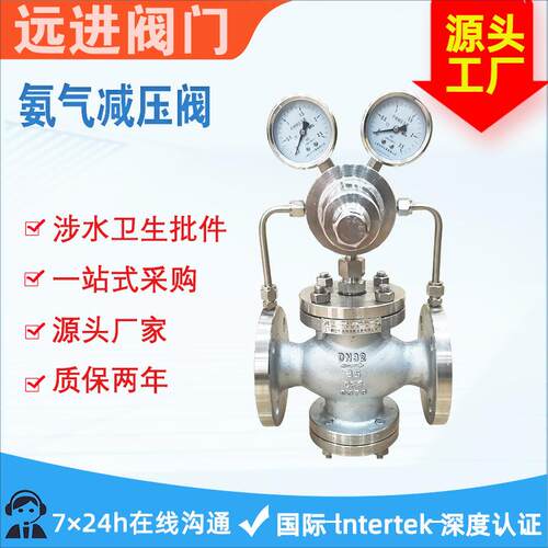 气体减压阀YK4X-16P不锈钢活塞可调式空压缩气天然气氨气减压阀