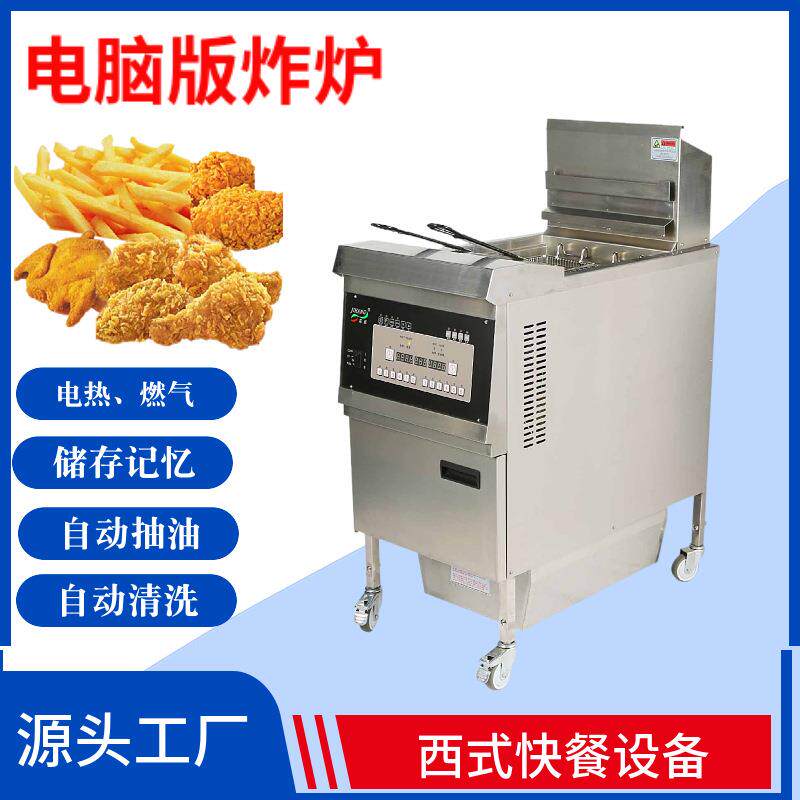 商用油炸锅带油泵电炸炉煤气全自动升降炸鸡炉JHD-261厂家现货