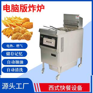 商用油炸锅带油泵电炸炉煤气全自动升降炸鸡炉JHD 261厂家现货