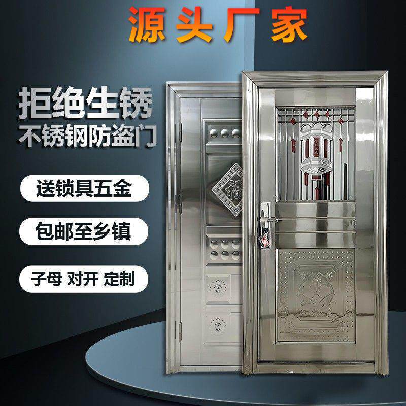 304 不锈钢门现货农村特厚不锈钢门带不带气窗不锈钢透光单双开门