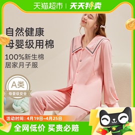 婧麒月子服春秋产后纯棉，孕妇睡衣女，夏季薄款哺乳家居服