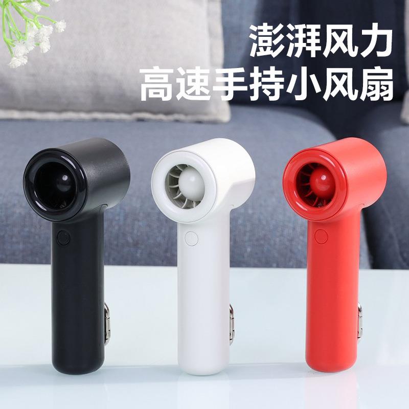 2025款暴力涡轮手持风扇户外便携式高速手持小风扇学生口袋小风扇