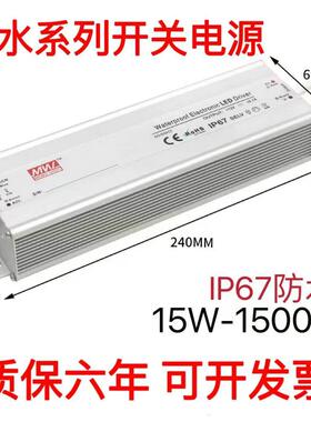 IP67防水户外开 关电源220转12V24V36V45V48V直流户外雾化器变压