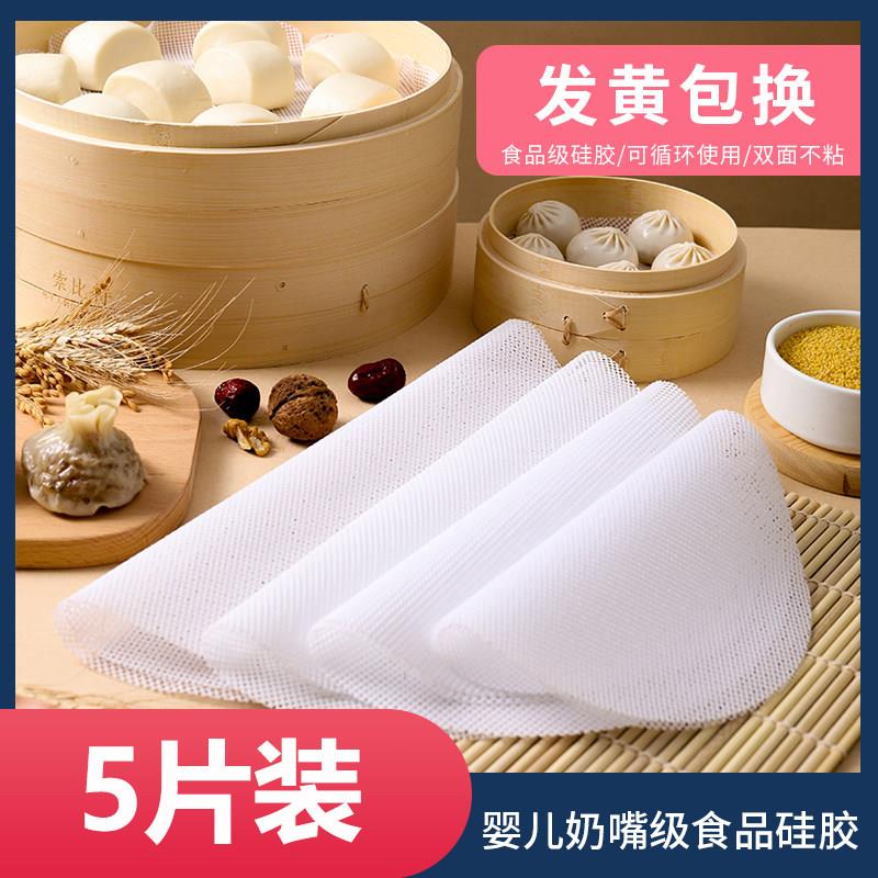 硅胶蒸笼垫圆形蒸笼布馒头垫小笼包垫蒸馍垫不沾蒸垫食品级