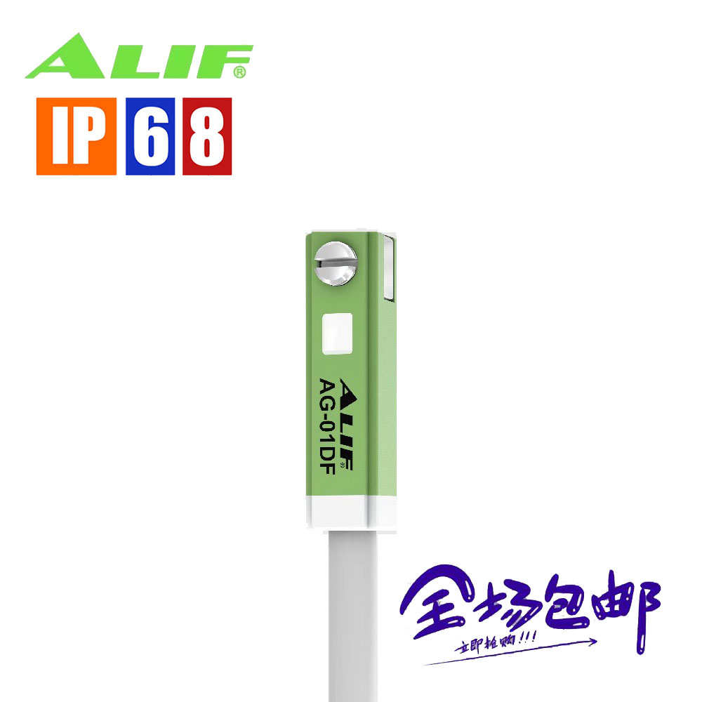 ALIF爱里富感应开关AG-01/09/18/22/26/27/29/38/39/49/59/DF/N/P