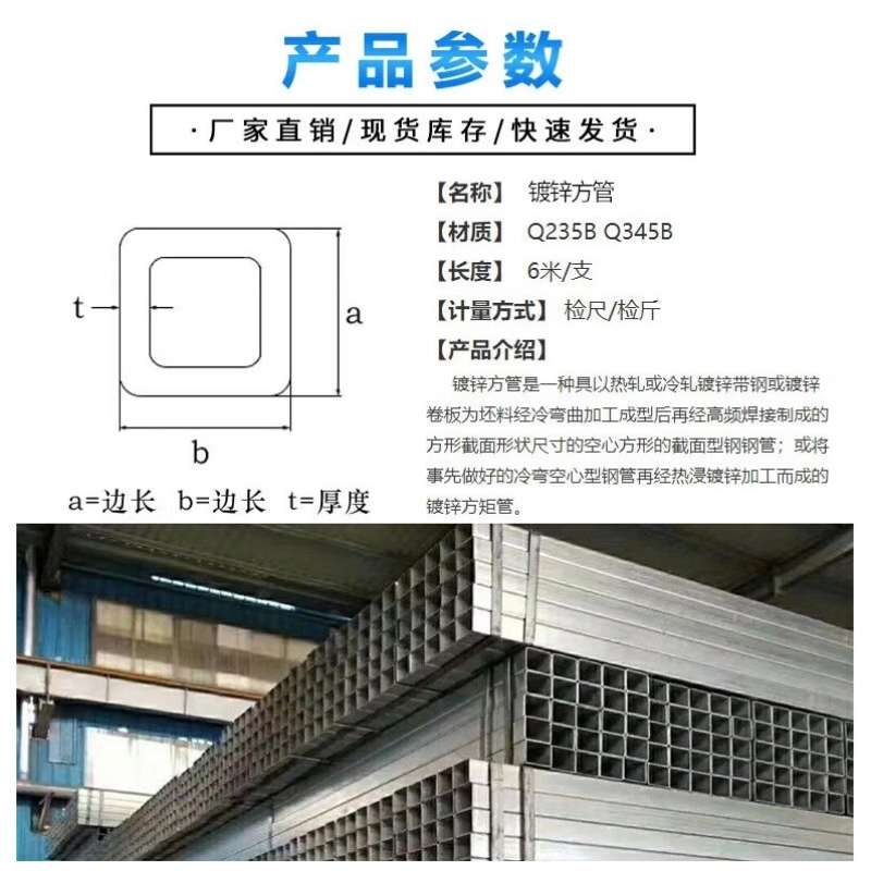 巨成云镀锌方管焊接矩形钢方钢架子镀锌方型管6米/根60*60mm厚4.5