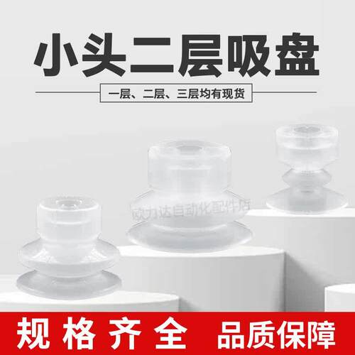 VACVSI/VS2/VS3头硅胶吸盘气动机械手配件真空吸盘工业强力吸嘴