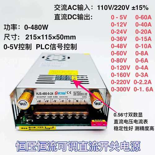 限流可调电压电流480W数显开关电源0-24V0-36V0-48V0-80V0-120V
