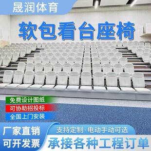 电动伸缩软包看台座椅厂家体育馆会议室活动折叠软包椅礼堂椅