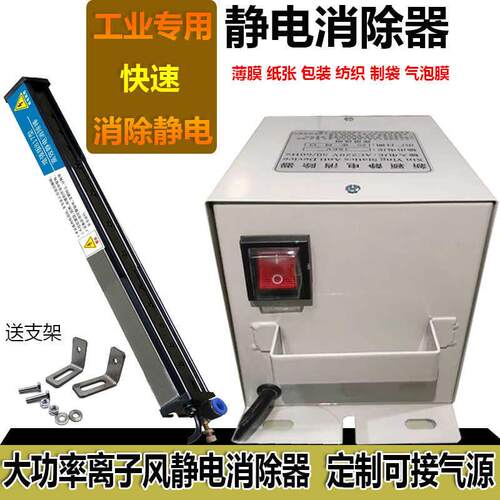 脉冲式离子风棒大功率静电消除器适用于印刷机与塑胶薄膜