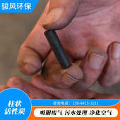 木质柱状活性炭 厂家供应工业废气水处理用煤质活性炭颗粒