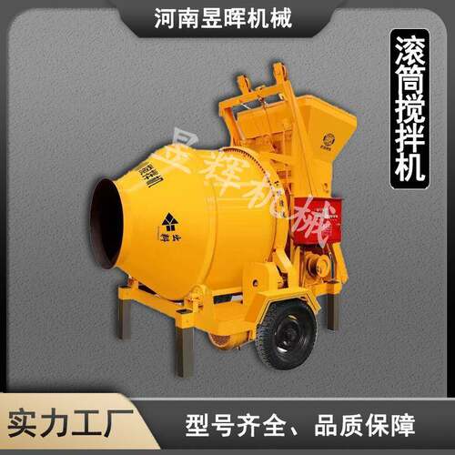 滚筒式水泥砂浆拌料混合机全自动混凝土搅拌机