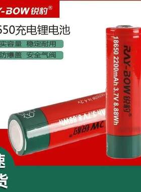 锐豹18650大容量锂电池26650厂家直销8800原装户外强光手电筒风扇