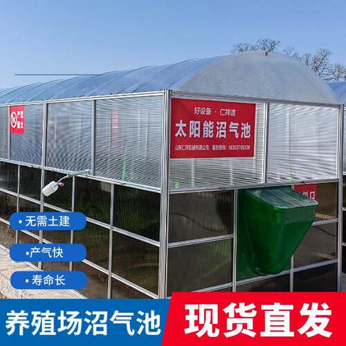 养猪场粪水发酵处理设备地上软体沼气池可移动便携式太阳能沼气池