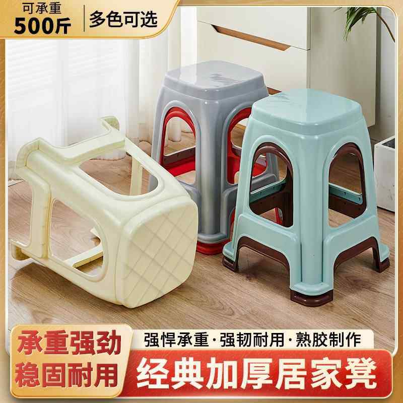 加厚塑料凳子家用客厅椅子成人特厚熟胶高凳餐桌登子朔料方板凳,住宅家具,其它凳子,淘宝优惠券,粉丝福利购,淘宝优惠卷