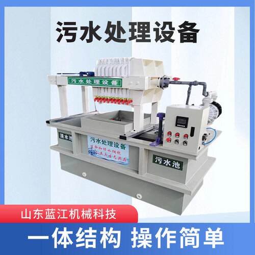 1吨小型水墨污水处理设备 一体化印刷厂废水净化设备 污水处理器