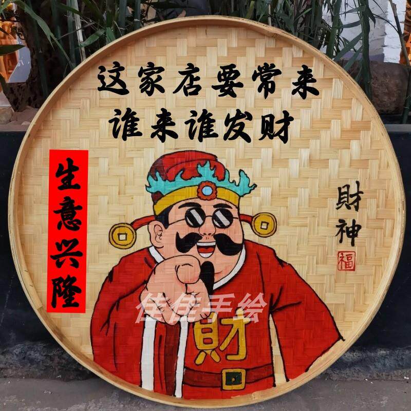 手绘竹编簸箕画网红特色挂画民宿饭厅墙壁挂饰农家院饭店墙面装饰