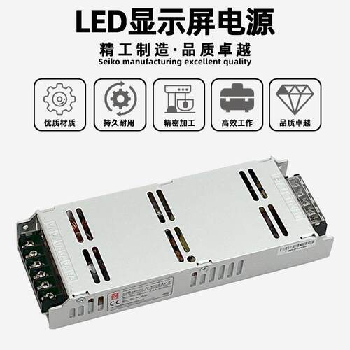 创联A-300FAY-5电源全彩电子屏led显示屏广告屏大屏幕5V60A变压器