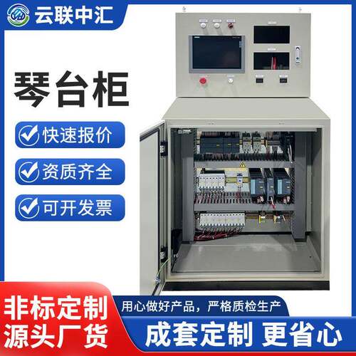 琴台柜高低压成套动力柜XL-21配电柜PLC控制柜电容补偿柜二级配电