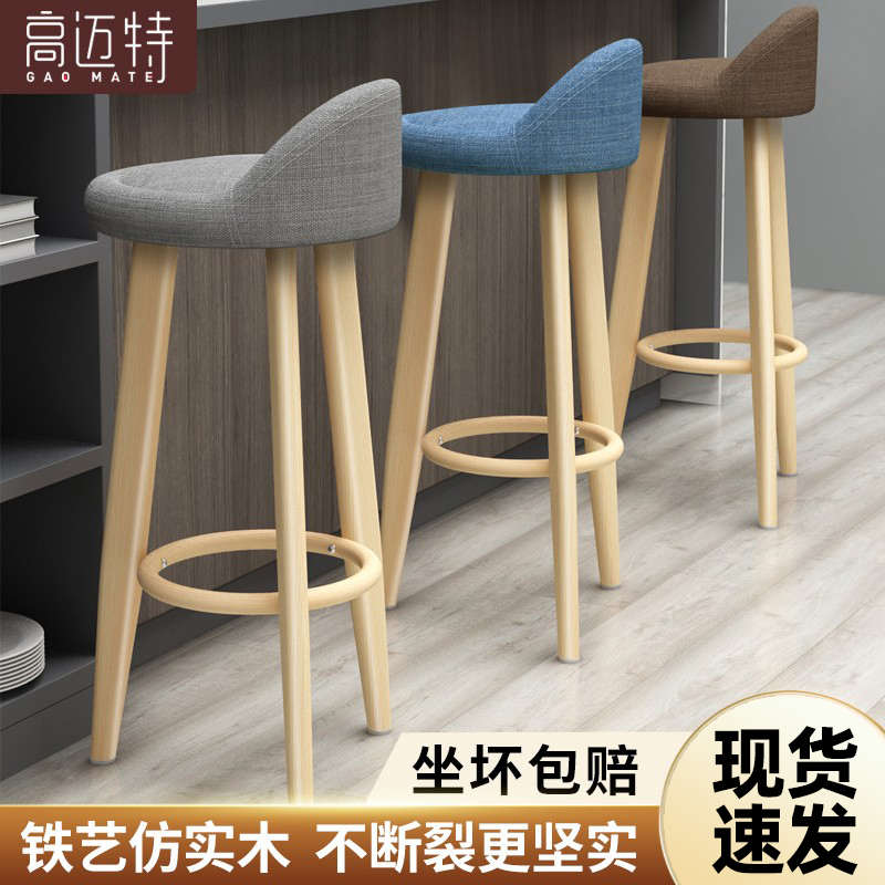 吧台椅轻奢家用高脚凳子前台收银靠背椅现代简约酒吧椅子北欧铁艺