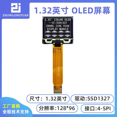 1.3寸OLED1.32寸oled显示屏12896液晶屏ssd1327驱动串口屏带灰度