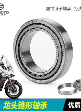 150NK250SR400GT650国宾改装锥形防抖方向柱龙头转向轴承