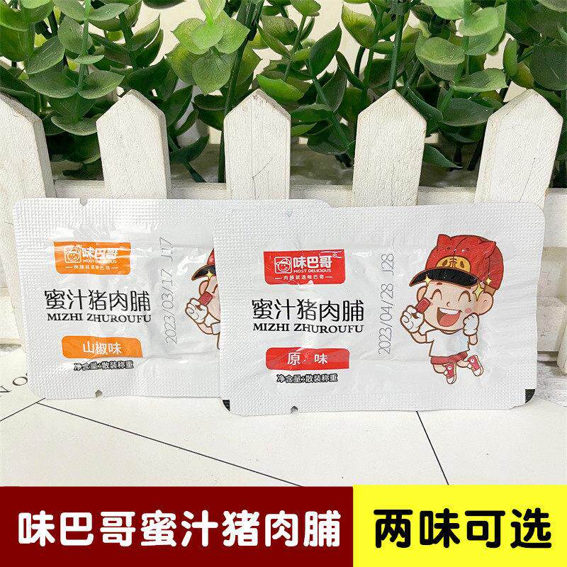 靖江特产味巴哥猪肉脯山椒原味蜜汁肉干 干真空独立小包装零食