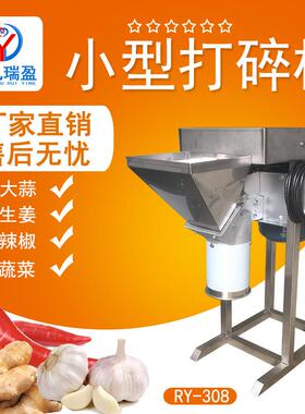 商用辣椒生姜末打碎设备姜蒜打碎机切碎机现货直供食品打碎打泥机
