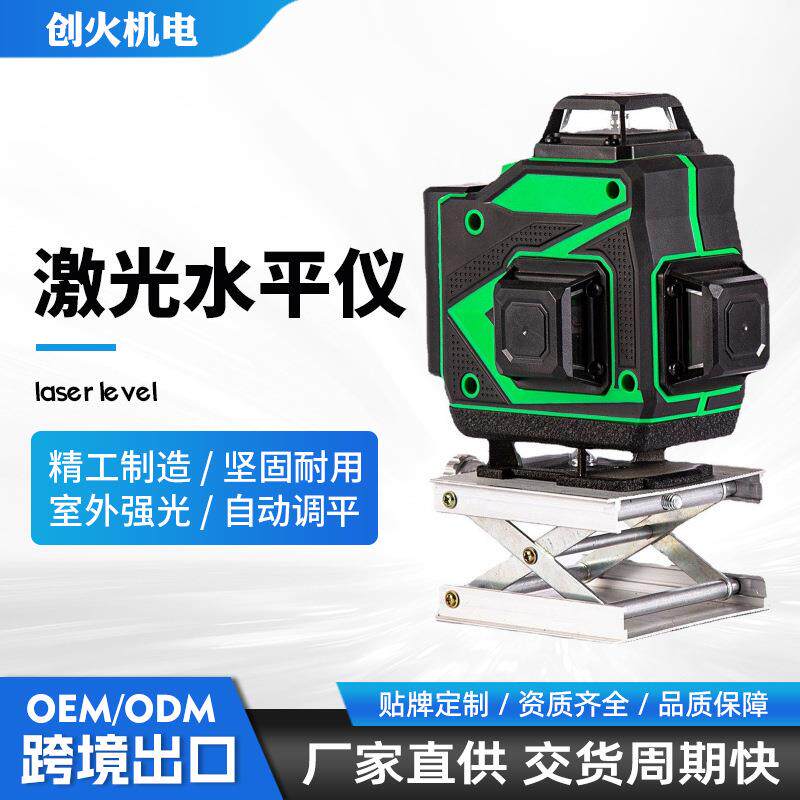 外贸款小型爆闪绿光水平仪16线红外线水平仪高精度可打斜线带报警