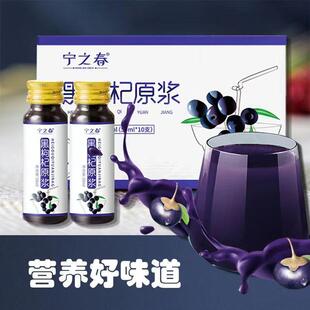 枸杞原浆鲜枸杞原浆汁 青海黑枸杞原浆黑枸杞鲜汁厂家直销