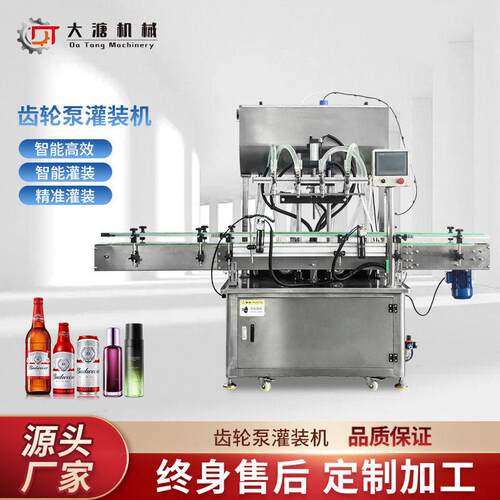 全自动伺服齿轮泵灌装机膏液体乳液蜂蜜牙膏沐浴露定量装