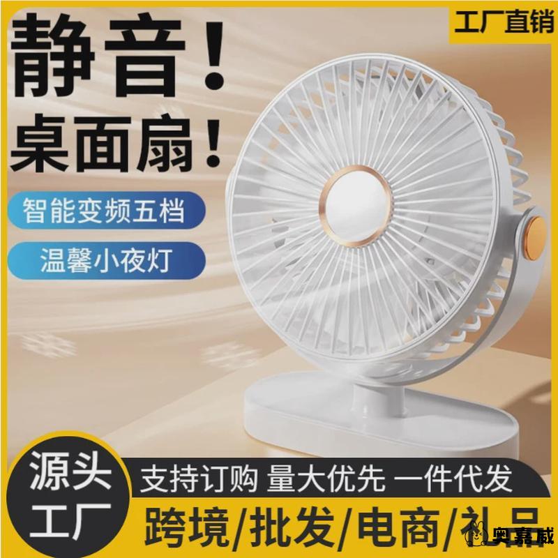 厕所专用吊壁挂电风扇2025新款usb可充电小型迷你静音露营大风力