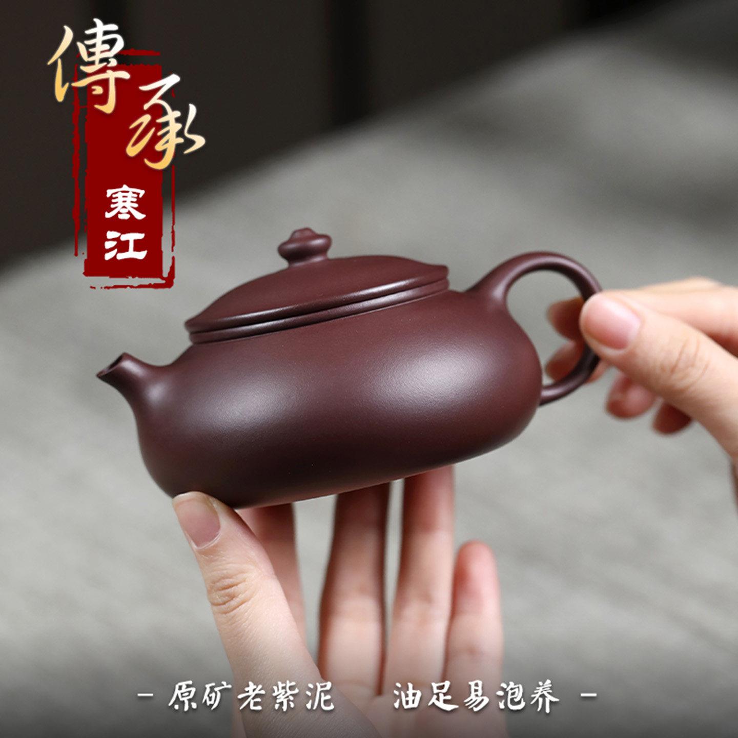 纯手工紫砂壶正宗宜兴原矿紫泥寒江壶名家功夫茶具泡茶壶套装正品