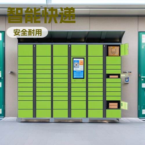 智能快递柜自助派件柜小区室外微信信报箱心甜寄存自提柜