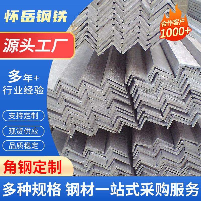 q235b角钢船用不等边直供量大规格齐全角铁可定制冲孔切割