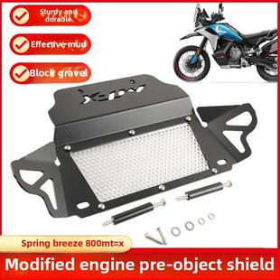 配件 发动机前置物遮挡板前轮防甩泥前挡泥板改装 适用春风800MT