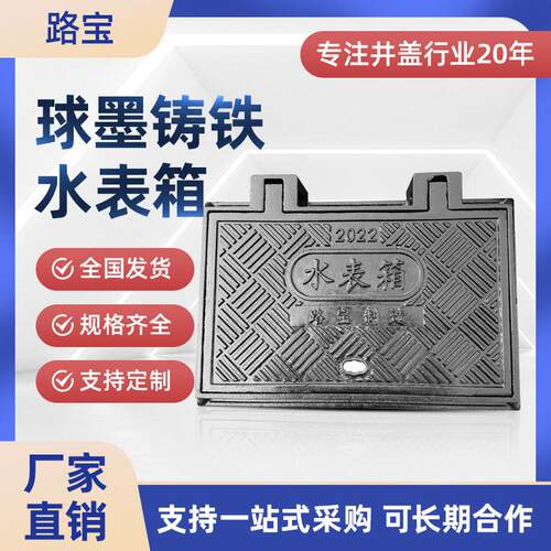 武汉路球墨铸铁水表箱方形井盖小区规划市政农村改造窨井盖