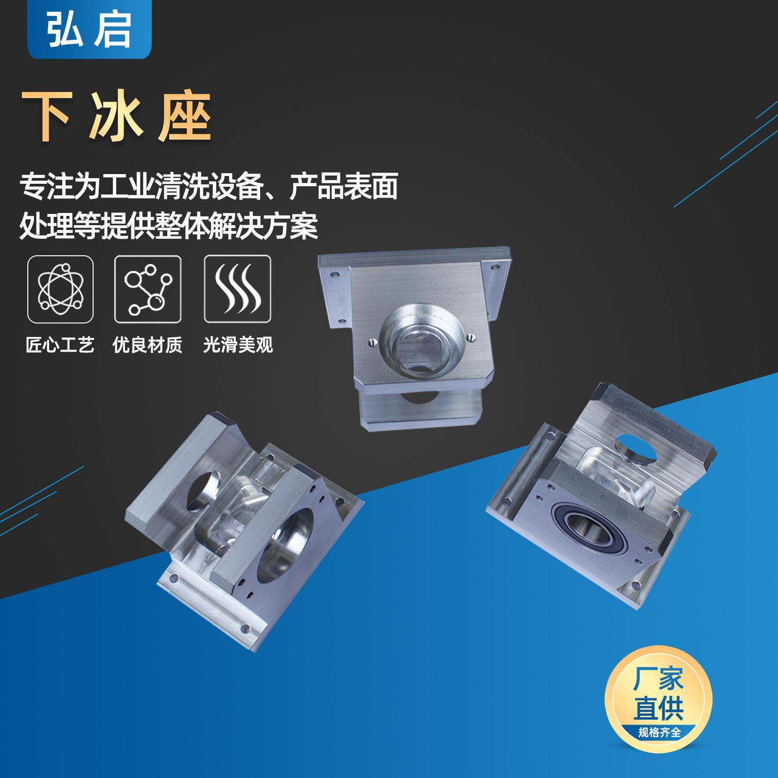 模具干冰清洗机配件6061铝材下冰座汽车积碳工业清洗机出冰易损件