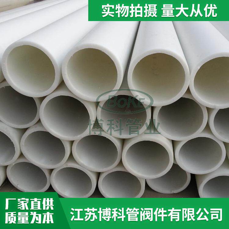 厂家生产PP化工塑料管pph大口径聚丙烯PP风管白色通风排气PP管材