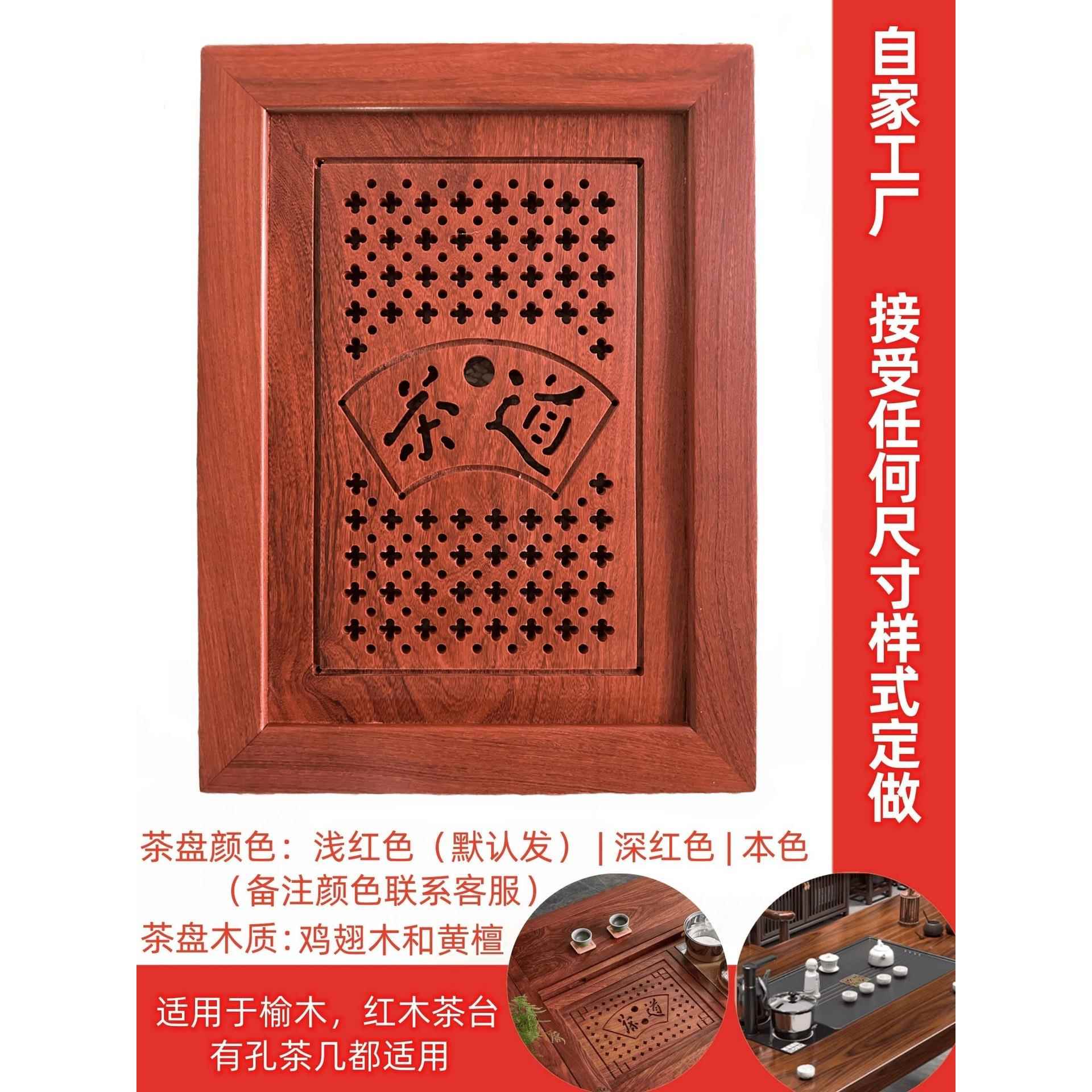 可订754托盘鸡茶盘实木茶石桌茶台大理配件木中翅间嵌入式茶托漏