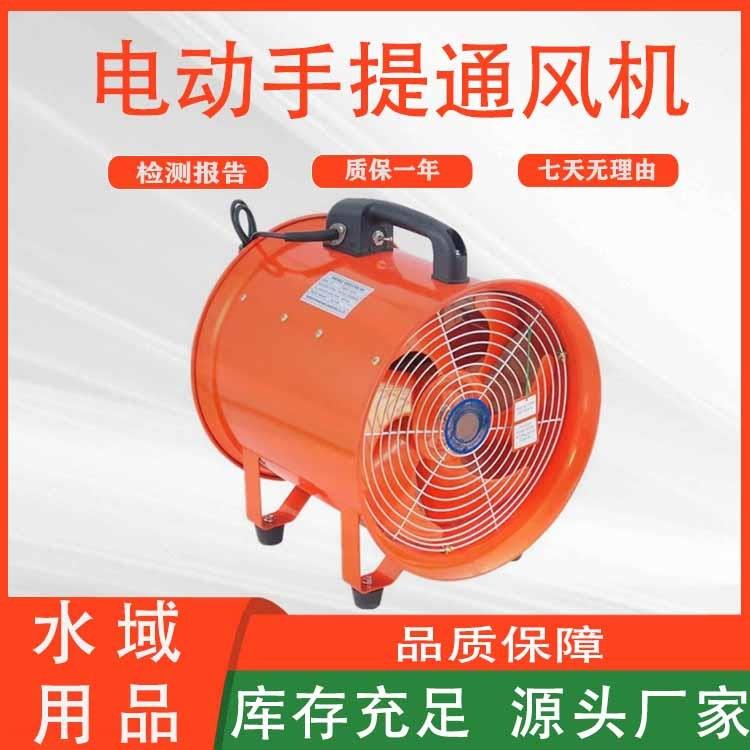 移动式船用管道排风扇工业级电动手提通风机便携手持式轴流风机