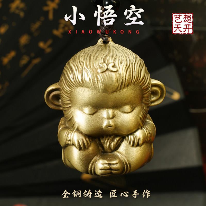 《六耳猕猴》纯黄铜黑神话孙悟空手把件生肖猴高档男士茶宠小摆件