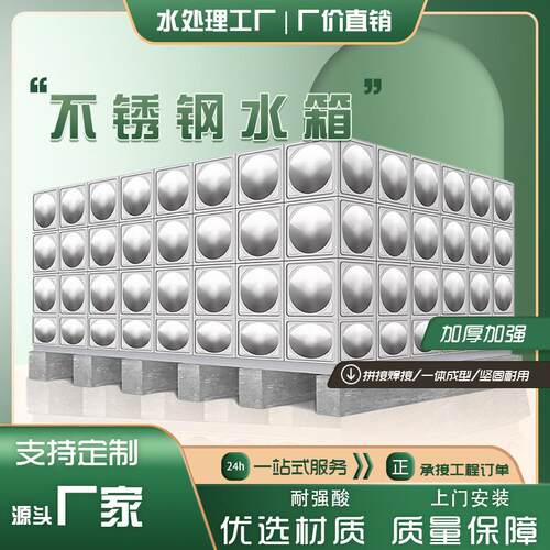 工业居民楼加厚保温304不锈钢水箱加厚大容量组合式拼装水箱