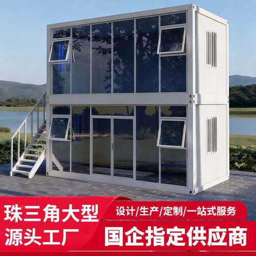 集装箱移动房带玻璃公室临建彩钢住人可拆卸集成房屋组装活动板