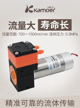 卡默尔隔膜泵12v无刷马达循环帮浦小型KLP液体泵采样水泵变频微型