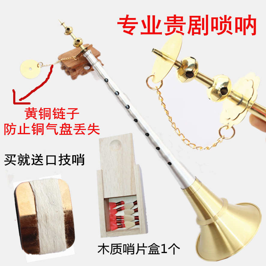 湖南贵剧唢呐 铝杆唢呐 专业乌木唢呐 送哨片调唢呐乐器全套