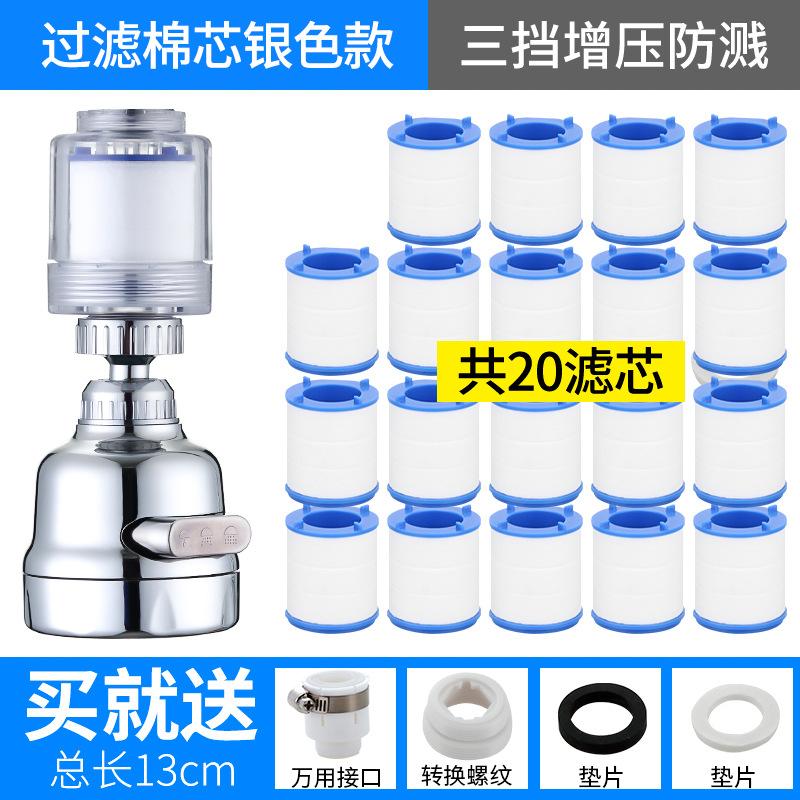 水龙头过滤器净水器厨房加长水嘴