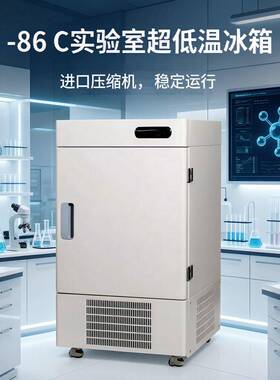 108L立式-86℃专业实验室科研机构超低温冷冻柜304不锈钢内胆出口
